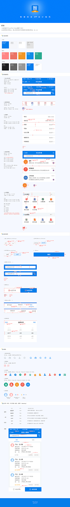 Charonoy采集到【UI设计规范】