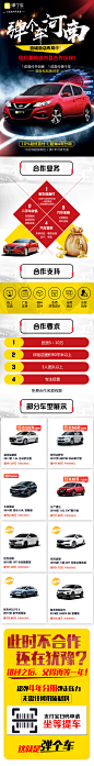 河南宝泽利汽车落地页