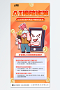 预防AI换脸诈骗反诈科普海报-众图网