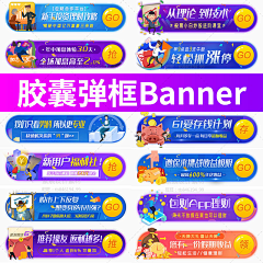 吴大葱13采集到胶囊banner