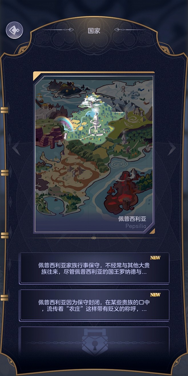 国家界面【天神学院】——更多精彩，关注主...