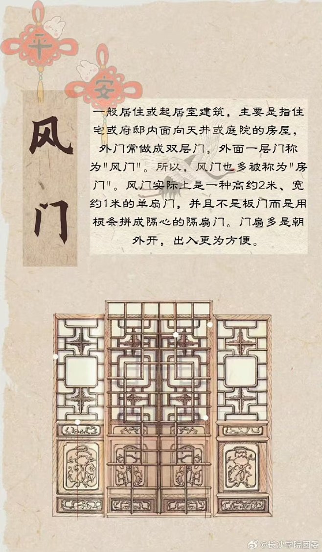 【这些古代的“门”你都认识吗？】 门[em]e400985[/em]是居住的室内与外界的出入口，门又被称为“门面”，“门脸”，说明了人们对于门 ...