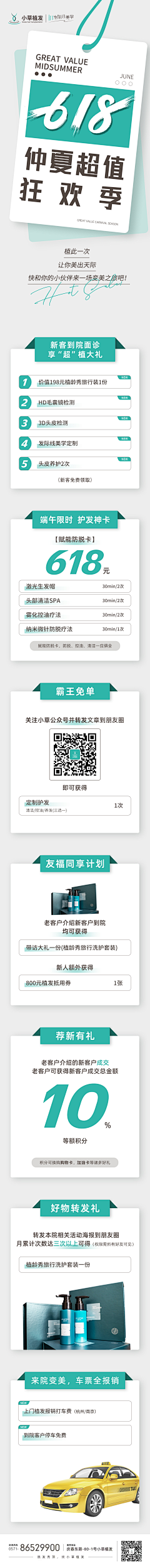 少女院长M采集到app界面