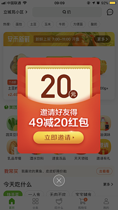 暮雨小乖采集到APP弹层/弹出框