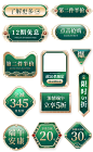 端午节c4d国潮复古风高端金绿促销标签 @美工资源.png
