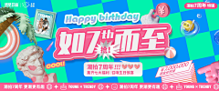 浅时光-采集到banner