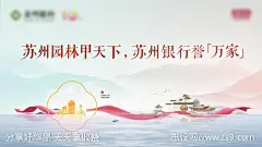 苏州园林古建筑背景-源文件-志设网-zs9.com