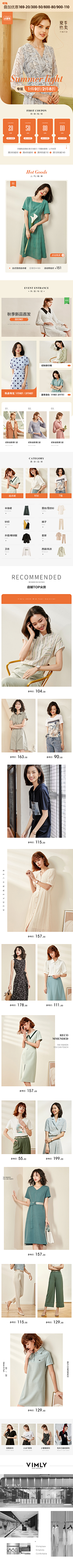 メ从前有只派大星メ采集到女装首页