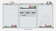 办公电脑打工人敷衍分区桌面壁纸