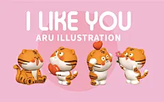 ip虎萌萌形象设计原创胖虎年2022文创产品生肖动物小老虎插画设计