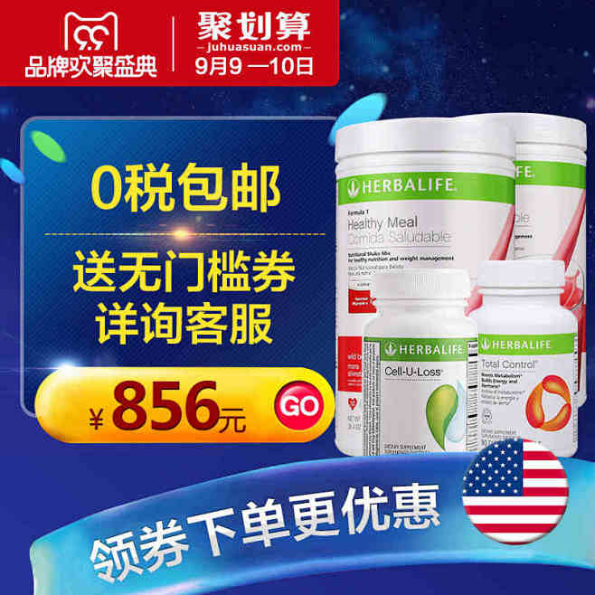 herbalife美产康宝莱减重套餐 瘦...