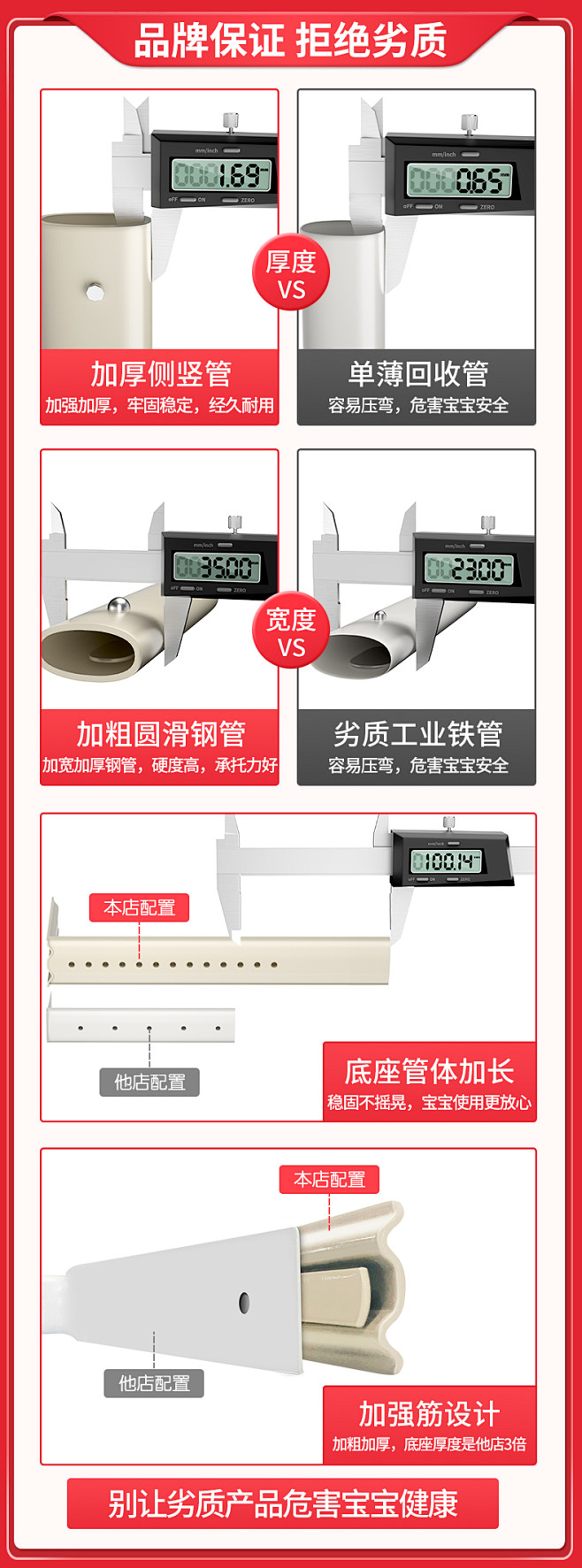 母婴-围栏