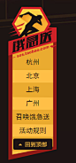 【万能的淘宝】世界杯饿急送