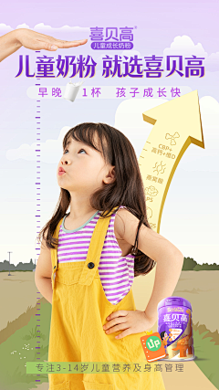 不是山谷—采集到奶粉海报