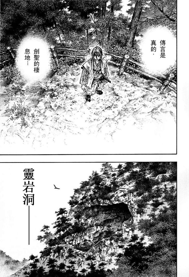 井上雄彦最后的漫画展——满月篇汉化版_看...
