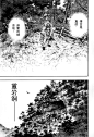 井上雄彦最后的漫画展——满月篇汉化版_看图_浪客行吧_百度贴吧