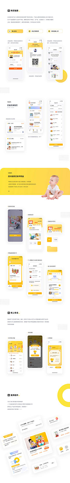 吃饱饱w采集到APP黄色