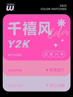 椰花糖采集到配色