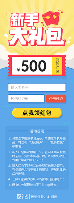 小丸子zj采集到h5