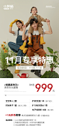 11月专享特惠1