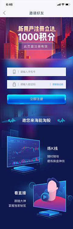 More茉采集到运营页面