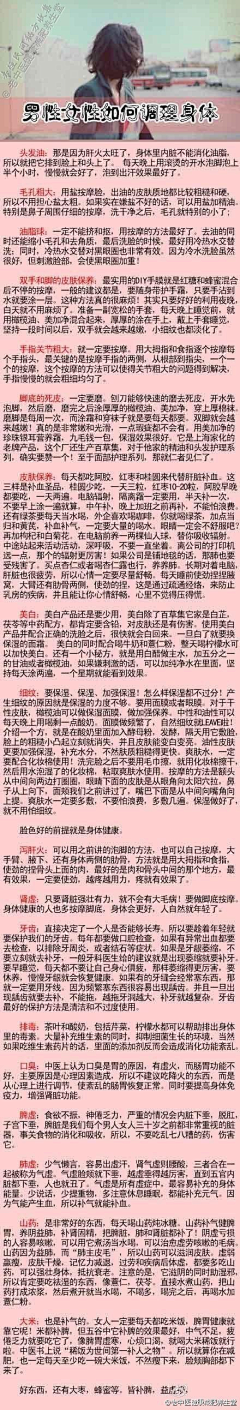 过客~匆匆采集到生活小知识