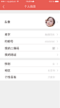 我-个人信息