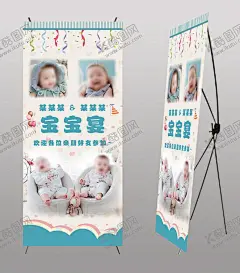 宝宝宴生日宴双胞胎X展架易拉宝 【酷图网】宝宝宴,生日宴,宝宝酒会,双胞胎宝宝,X展架,易拉宝,海报