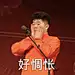 魉两