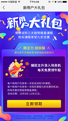墨闲雪采集到红包活动