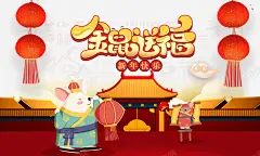 金鼠送福海报背景元素图 页面网页 平面电商 创意素材