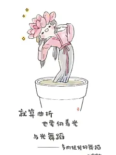 多肉姐姐的舞蹈_9_罗罗布_来自小红书网页版