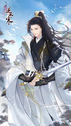 采集月夜啸声采集到古风美男-素材采集2逆水寒  玄机采集月夜啸声采集