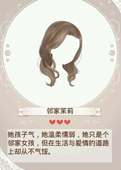路上妖采集到C……插发物语