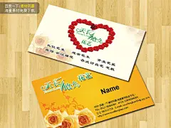 名片底图 花店名片 鲜花名片 公司名片 企业名片 名片设计欣赏 鲜花店名片 简 #PSD##PSD模板# ★★★★★ http://www.sucaifengbao.com/psd/mingpian/
