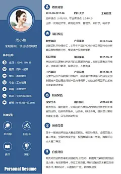 【通用简历】大气商务简历模板A201-应用文书下载-Docer稻壳儿