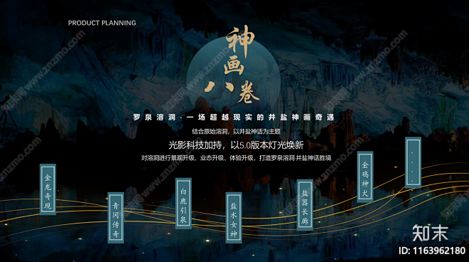 新中式旅游小镇景观下载【ID:11639...