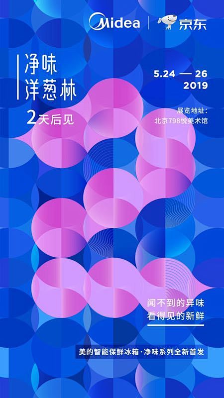 美的冰箱的照片 - 微相册