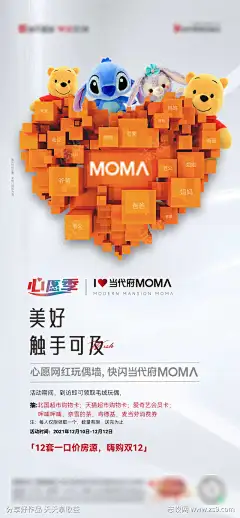 玩偶海报-源文件下载