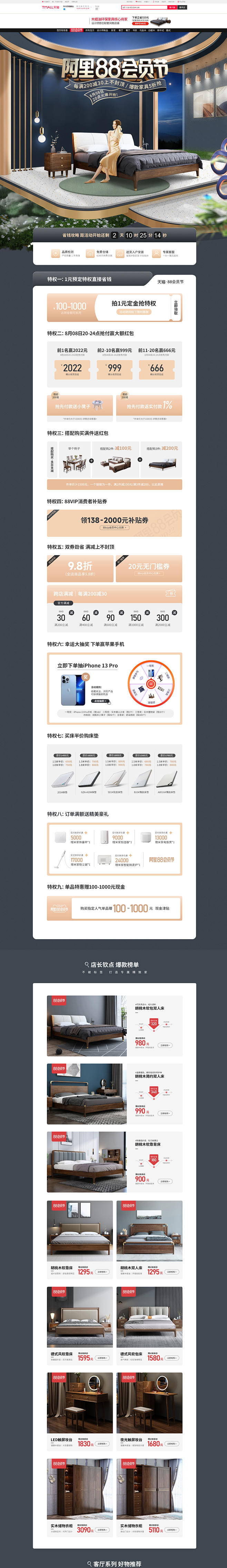阿里88会员节-华文世家旗舰店-天猫Tm...