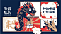 知尖降龙爪爪餐饮品牌品牌logo设计和vi设计案例#logo设计集#​​​​ _版式-餐饮vi_T2021417 #率叶插件，让花瓣网更好用_http://ly.jiuxihuan.net/?yqr=13803100#