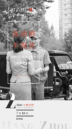 医美展会倒计时海报-设计素材-shejisc.cn