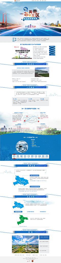 ZF_UED采集到运营 Web专题