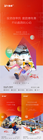 房地产价值点旺铺金街C4D海报PSD+AI广告设计素材海报模板免费下载-享设计