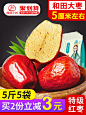 西域之尚新疆红枣500g*5袋特级枣和田大枣免洗枣子骏枣干果包邮-tmall.com天猫