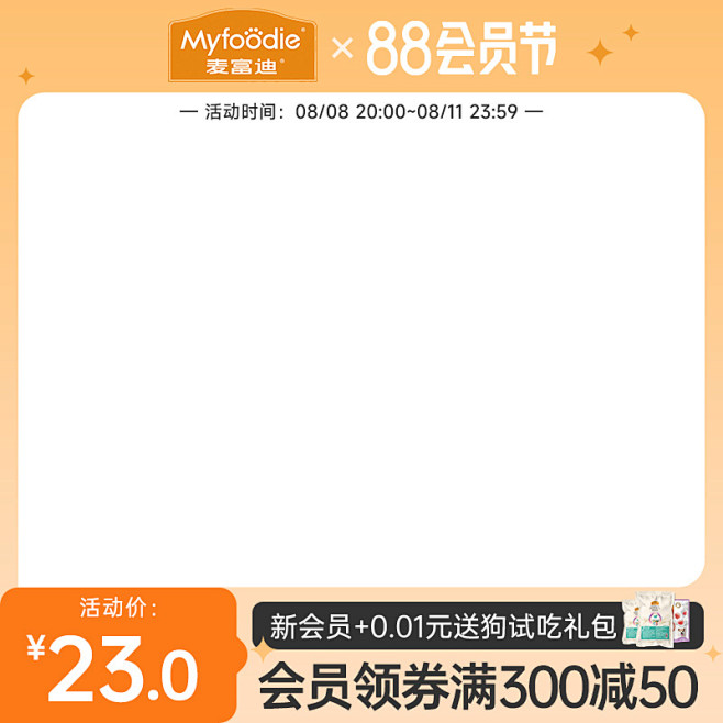 活动主图