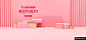 粉色温馨摆台鞋包服装电商立体海报背景模板平面设计