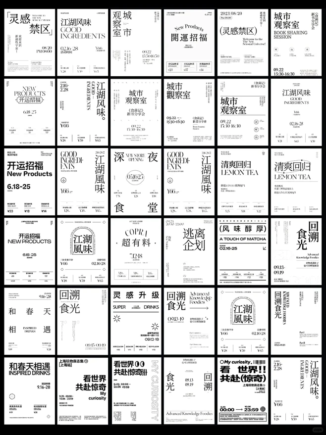 优秀的文字编排版式设计 - 小红书-花瓣网