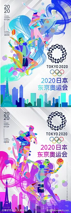 东京奥运会运动青春体育插画系列海报-源文件-志设网-zs9.com