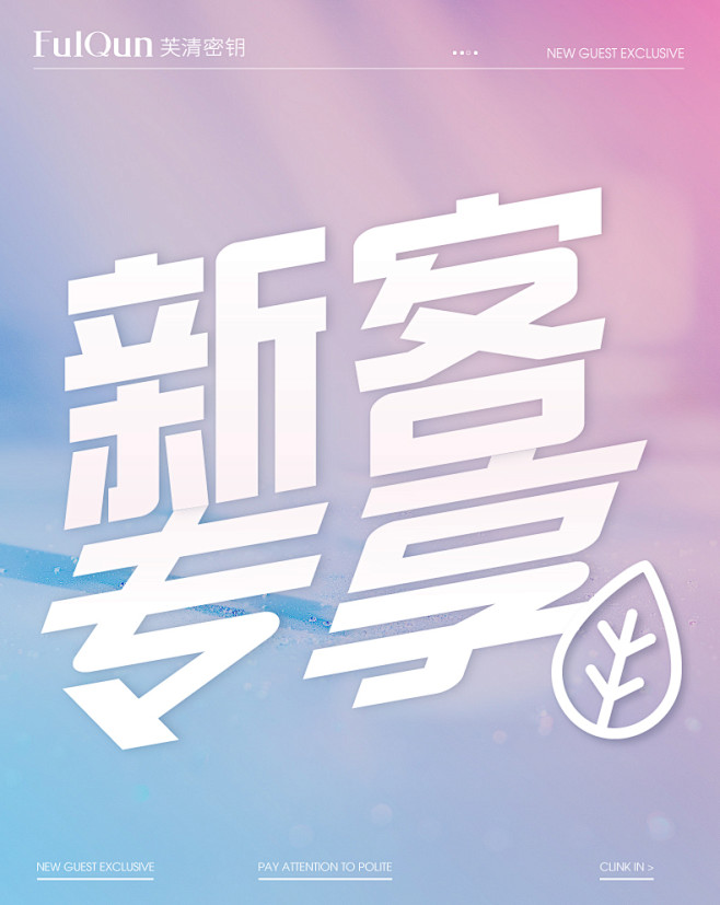 2021-6-29-小程序新客专享海报-02